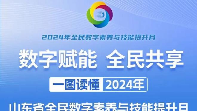 进攻差点意思！雷迪什全场7中2中得到4分3板4助 末节没再登场