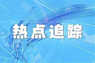 稳定发挥！贝恩19投8中&三分9中3砍下21分5助攻