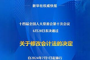 意体育部长：以圣西罗球场目前的条件，无法举办2032年欧洲杯赛事